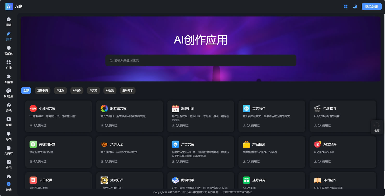 私有化知识库